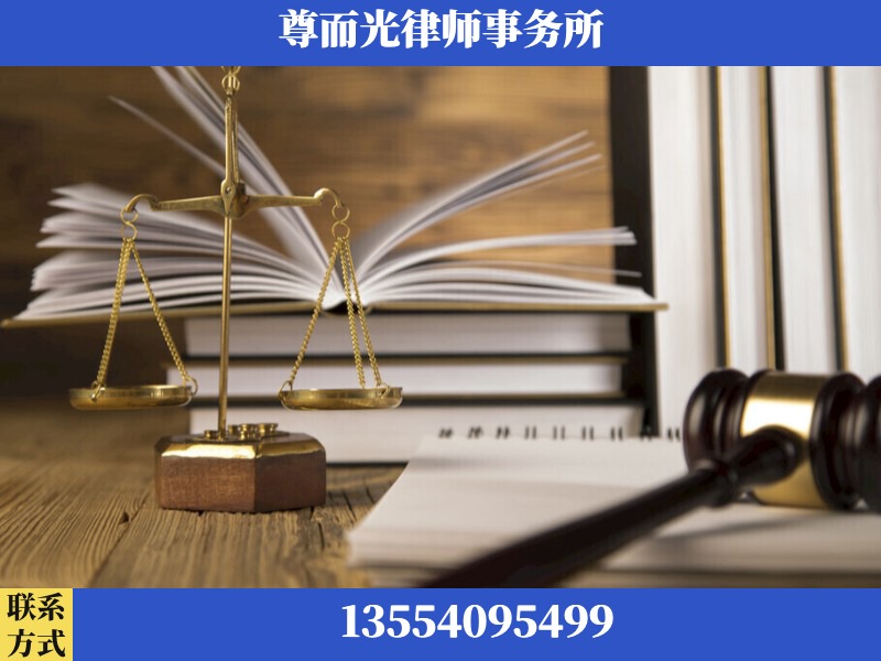 英德-劳资纠纷法律顾问